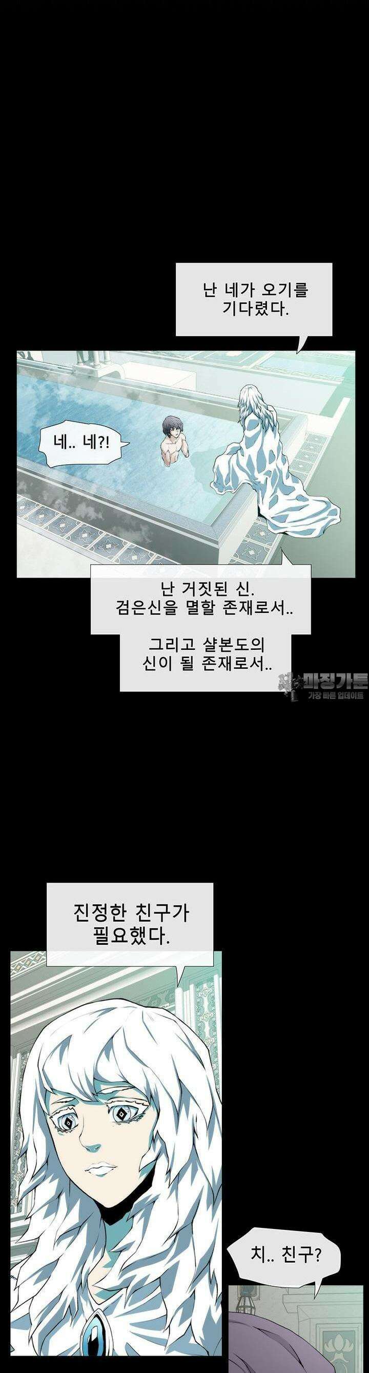 트레이스 - 천둥의 귀인들 천둥의 귀인들 24화 10