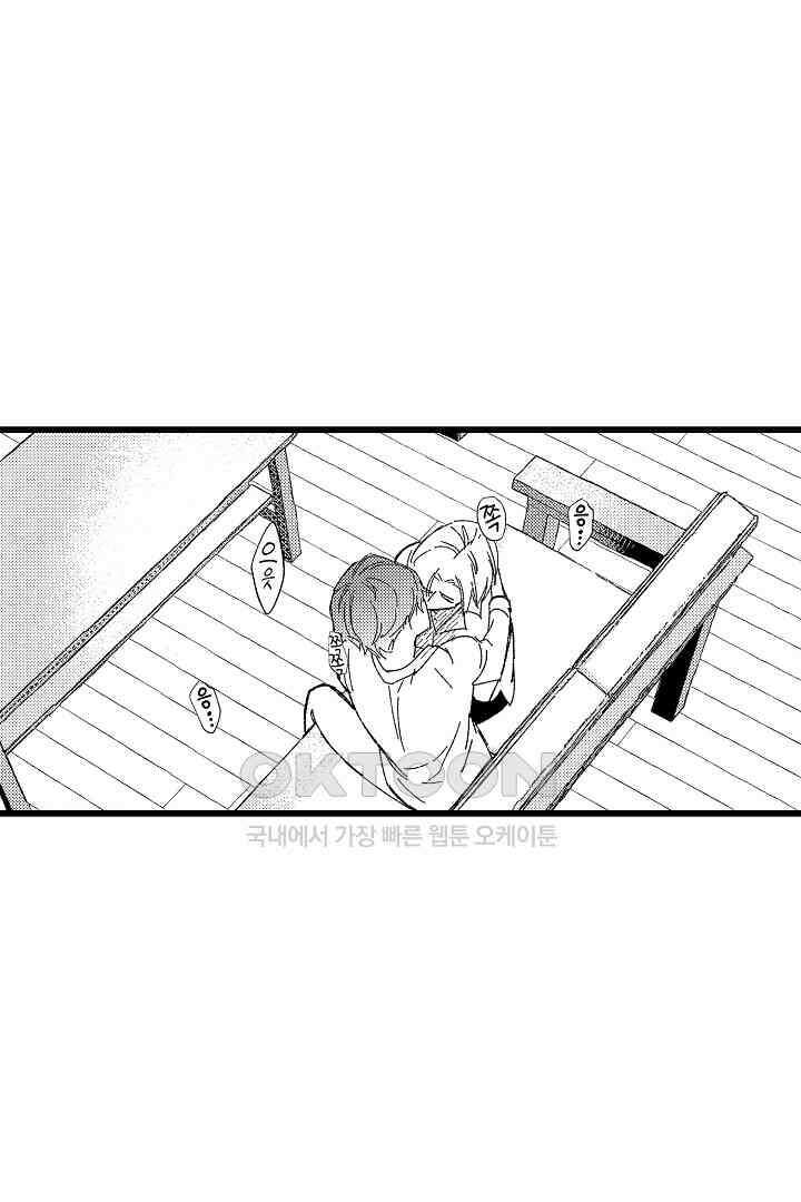 오메가와 만족할 때까지 하는 발정 계약 16화 5
