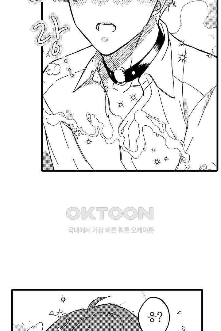 오메가와 만족할 때까지 하는 발정 계약 16화 7