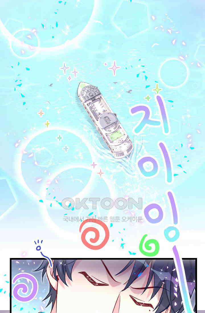 베이비가 생겼어요 280화 2