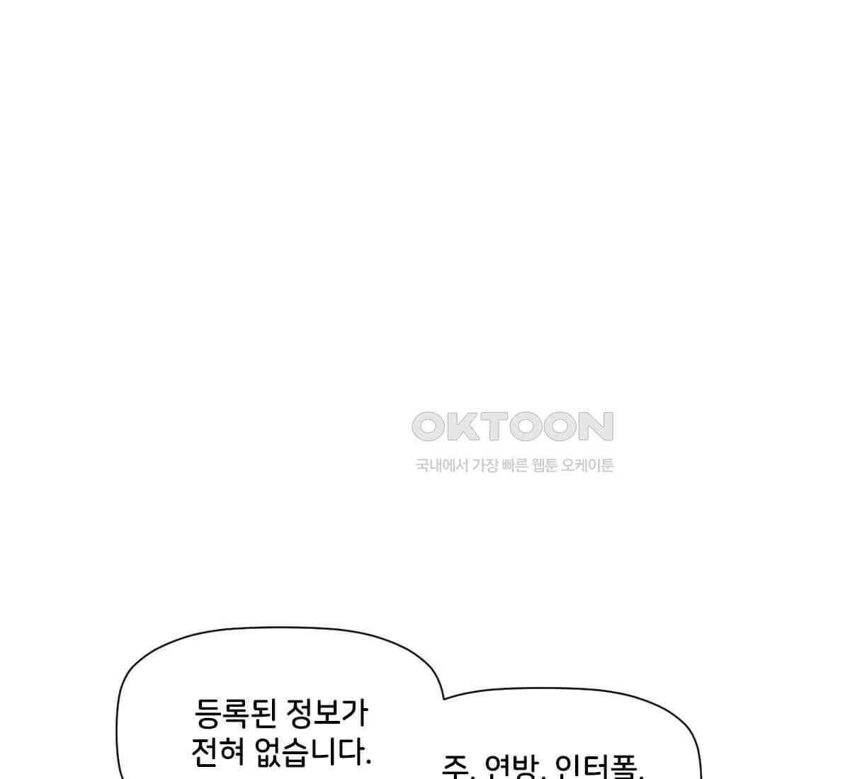 스파이더맨: 마일스 모랄레스 107화 1
