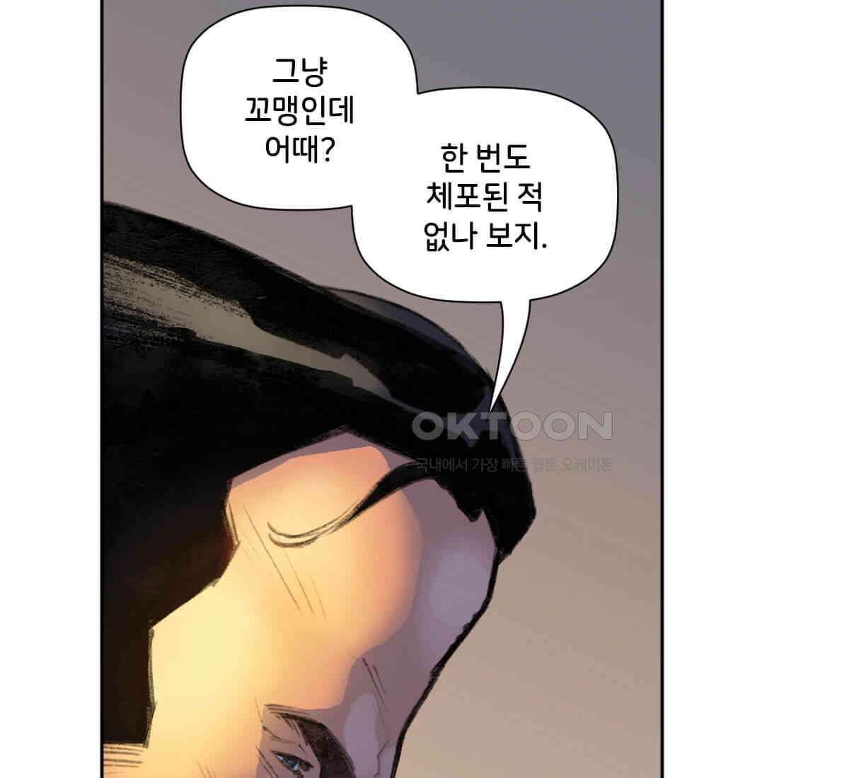 스파이더맨: 마일스 모랄레스 107화 5