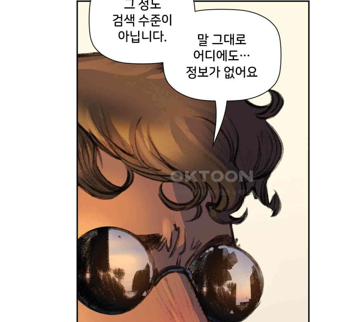 스파이더맨: 마일스 모랄레스 107화 8