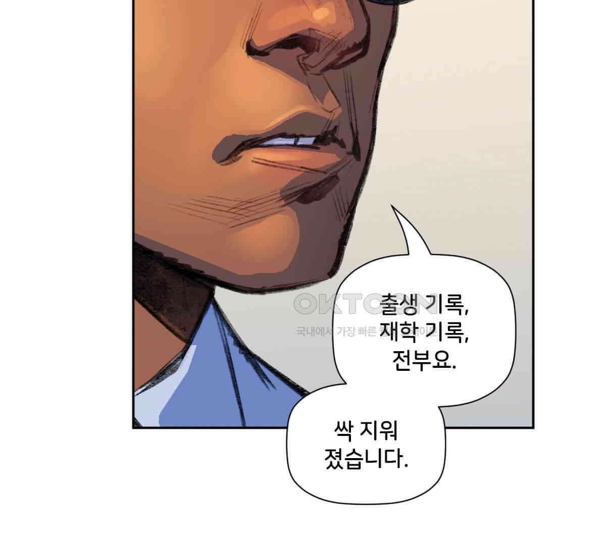 스파이더맨: 마일스 모랄레스 107화 9