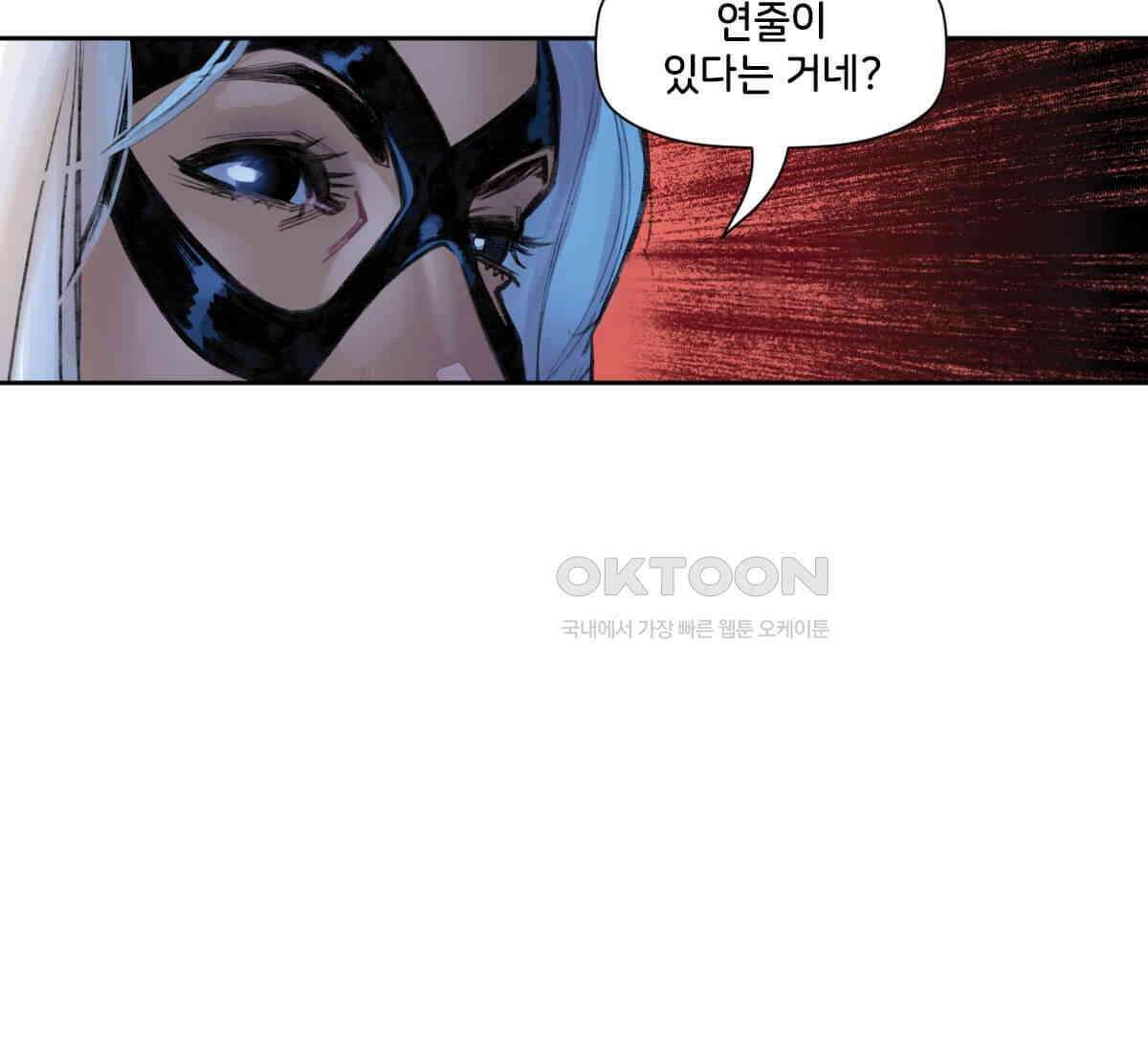 스파이더맨: 마일스 모랄레스 107화 11