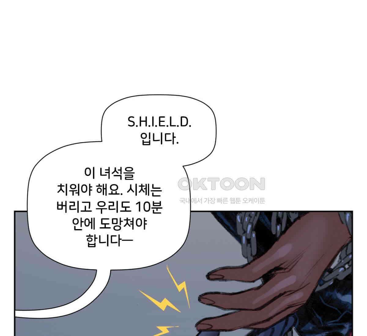스파이더맨: 마일스 모랄레스 107화 12