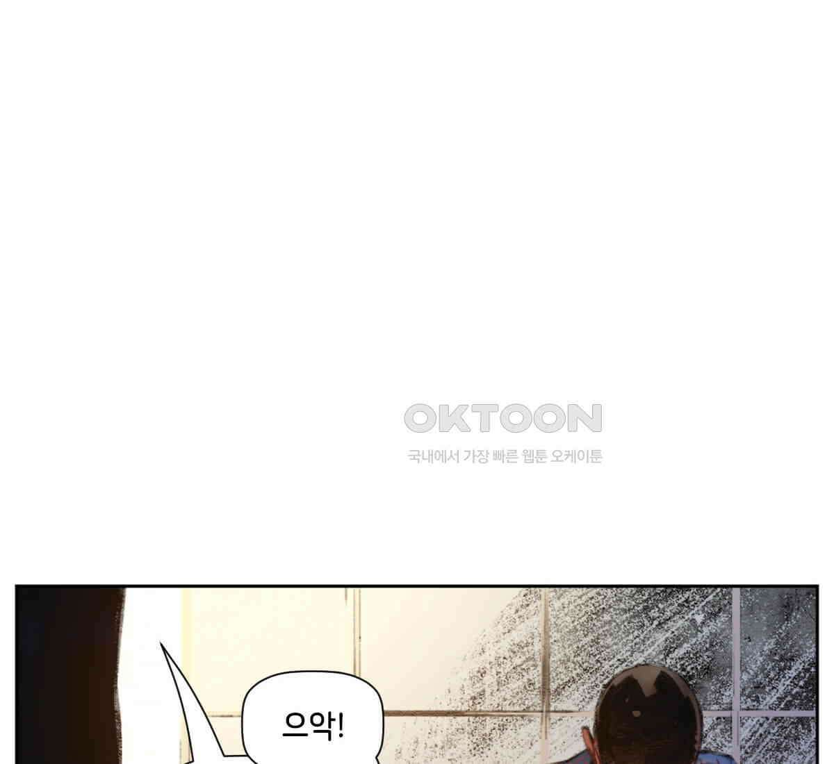 스파이더맨: 마일스 모랄레스 107화 14
