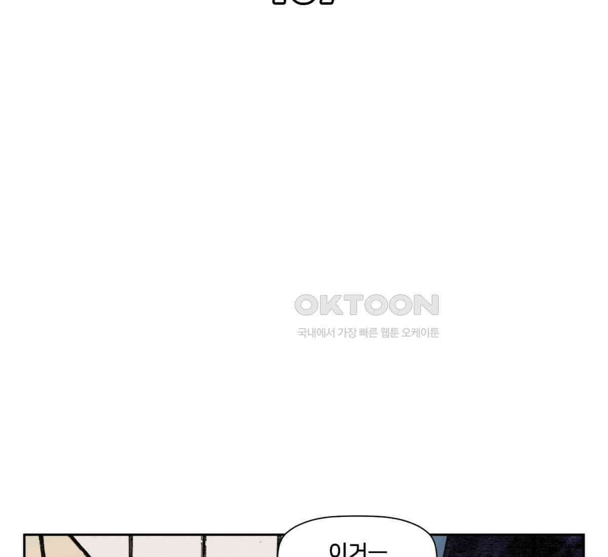 스파이더맨: 마일스 모랄레스 107화 19