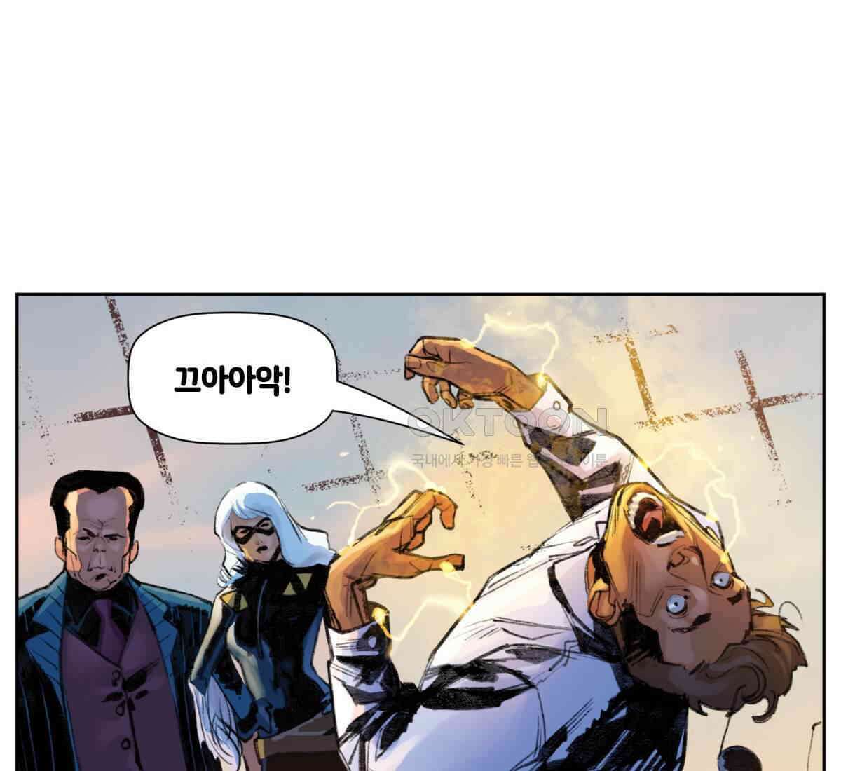 스파이더맨: 마일스 모랄레스 107화 22