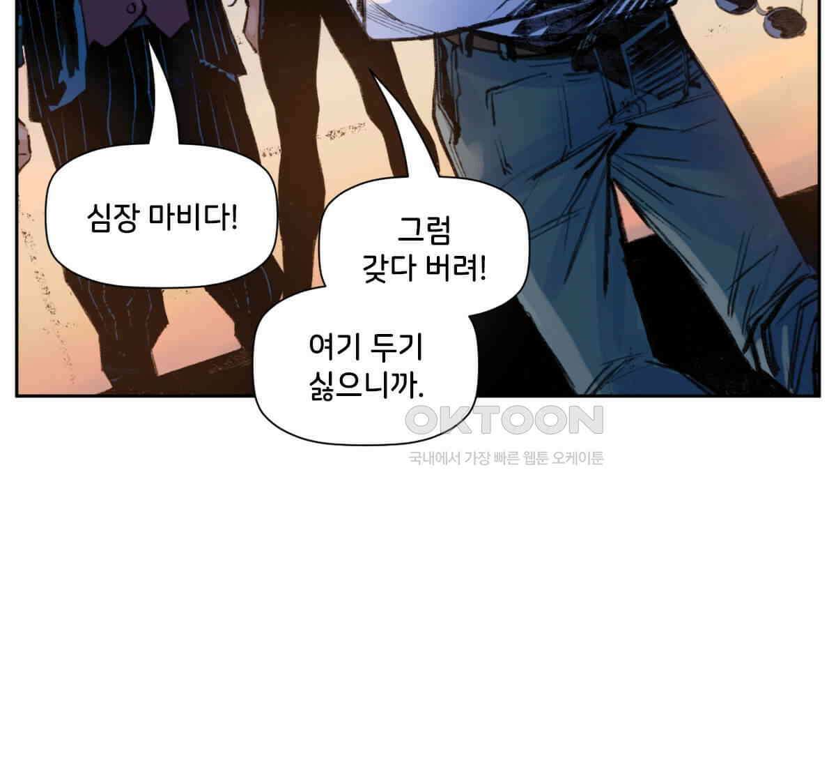 스파이더맨: 마일스 모랄레스 107화 23
