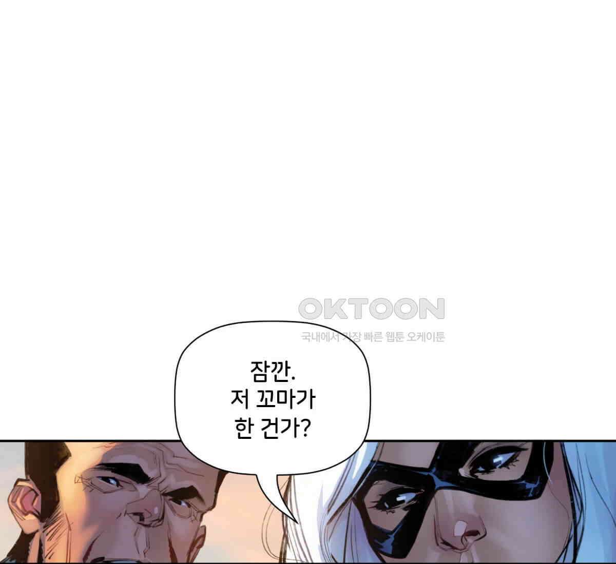 스파이더맨: 마일스 모랄레스 107화 24