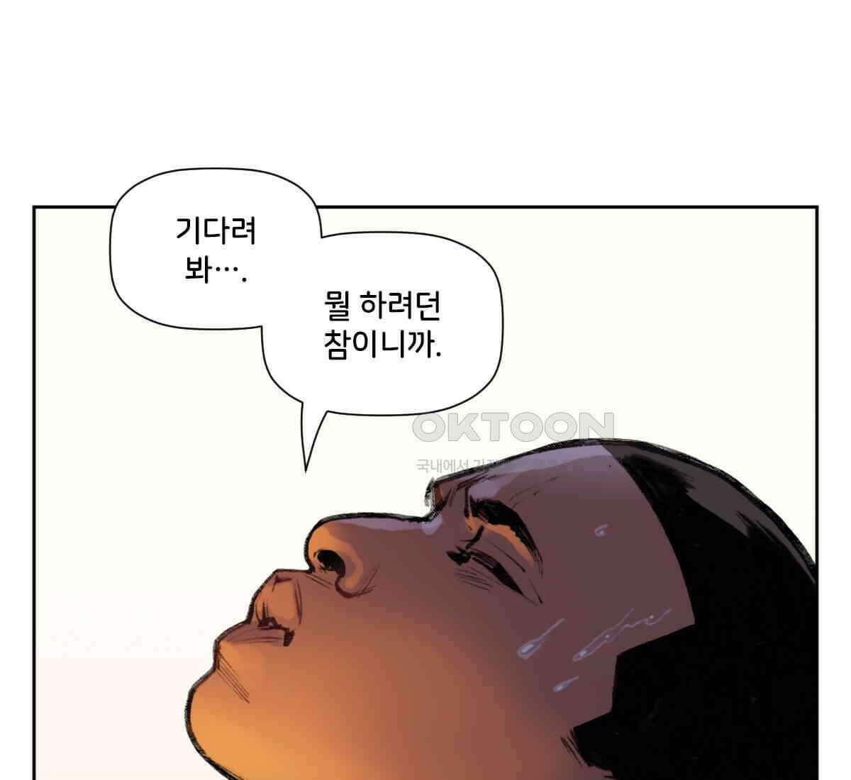 스파이더맨: 마일스 모랄레스 107화 26