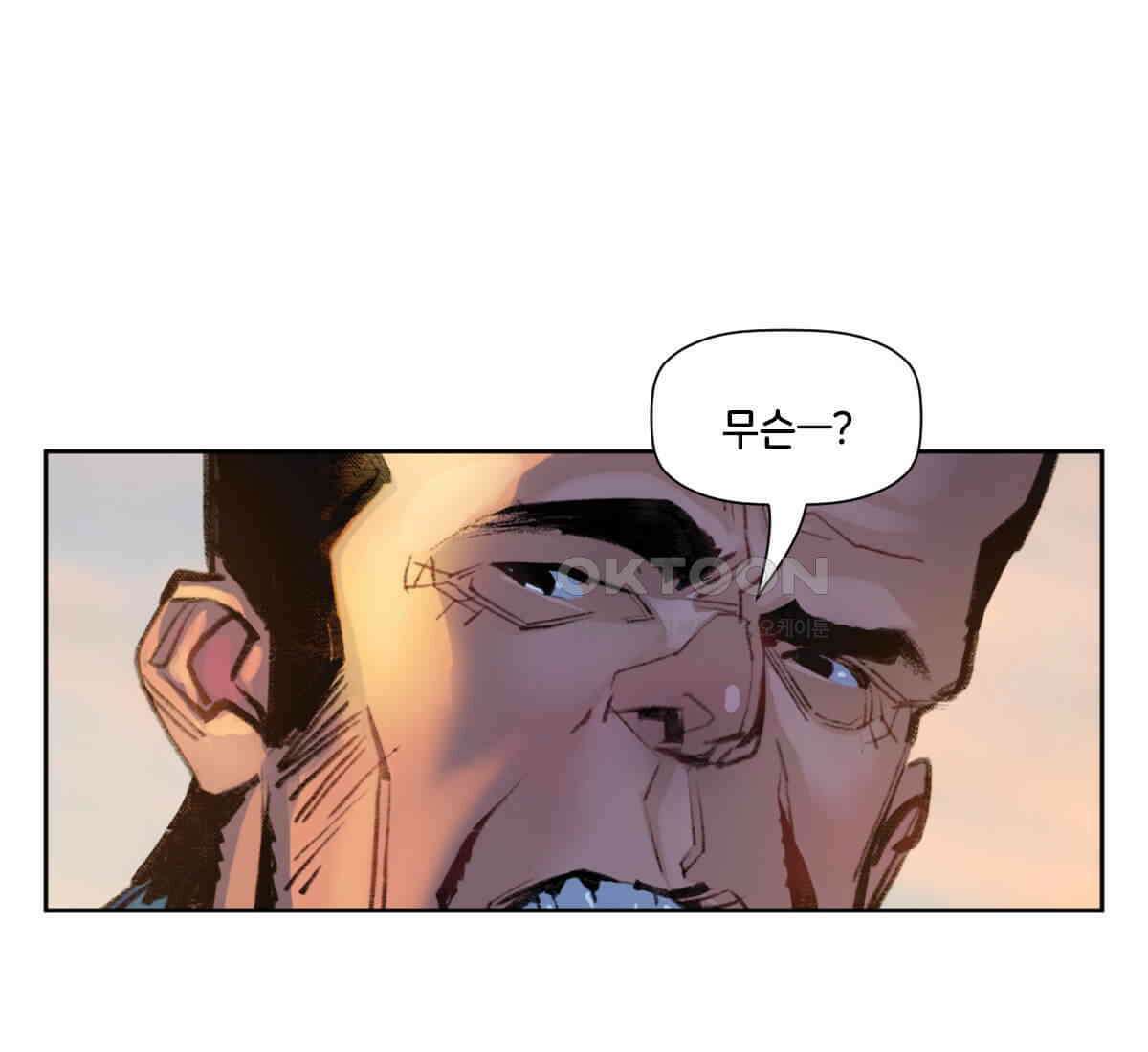 스파이더맨: 마일스 모랄레스 107화 29