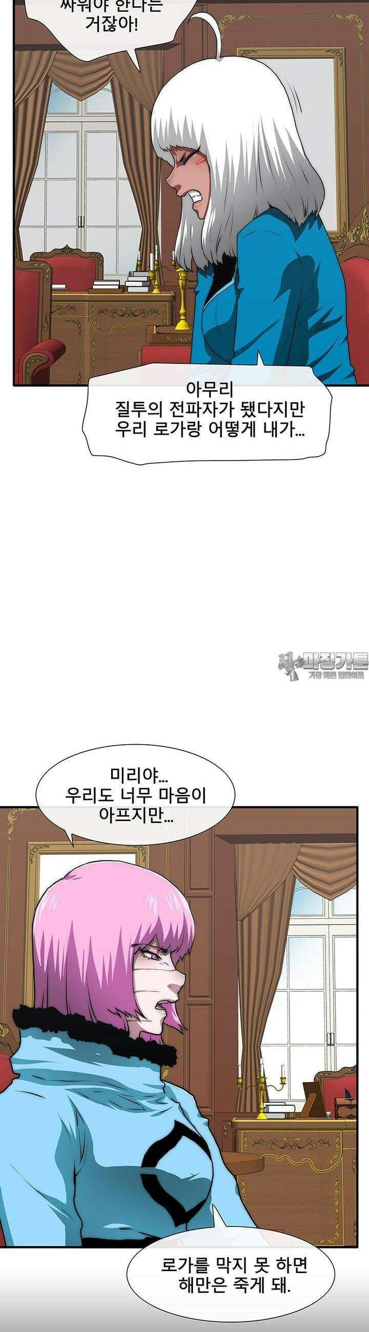 트레이스 - 천둥의 귀인들 천둥의 귀인들 47화 9