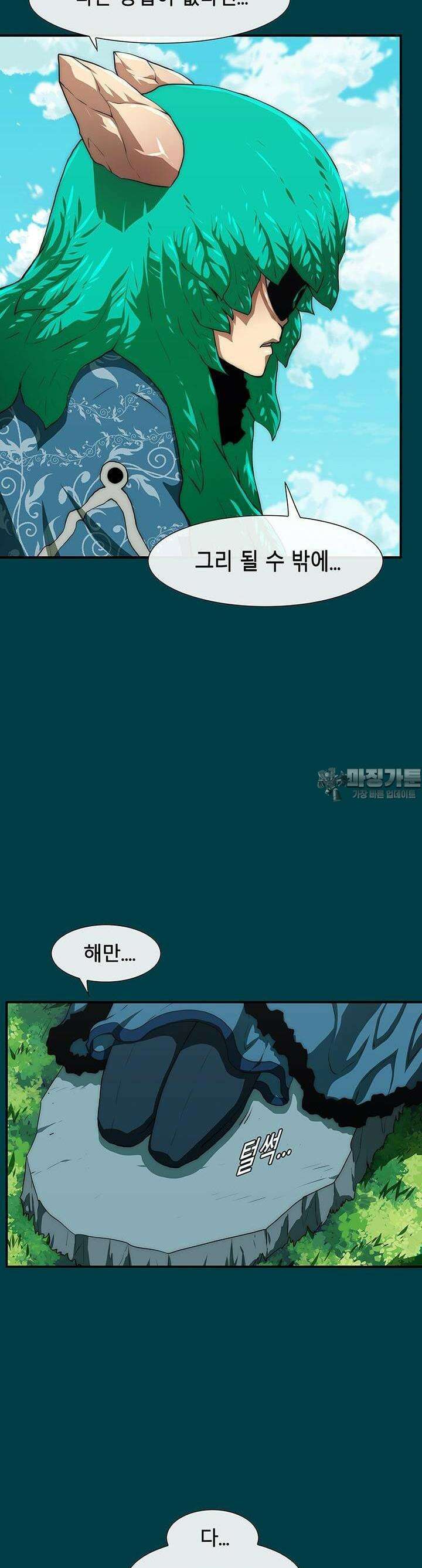 트레이스 - 천둥의 귀인들 천둥의 귀인들 47화 31