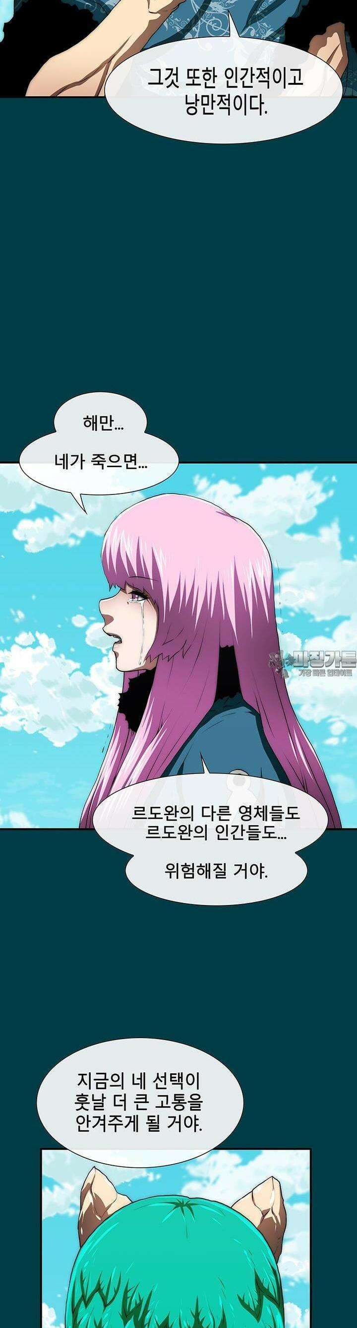 트레이스 - 천둥의 귀인들 천둥의 귀인들 47화 37