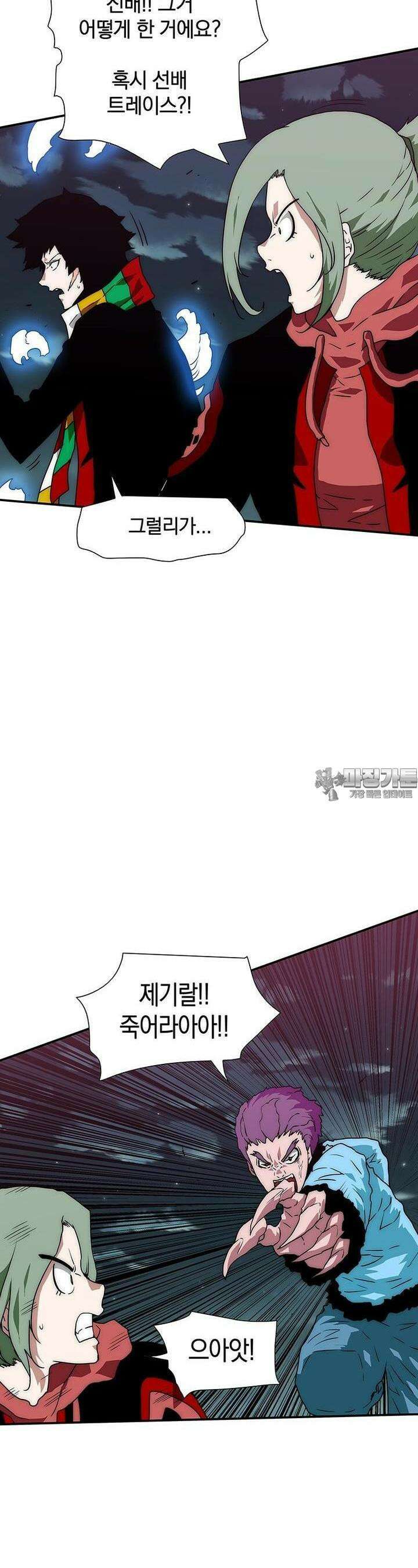 트레이스 - 천둥의 귀인들 천둥의 귀인들 54화 4