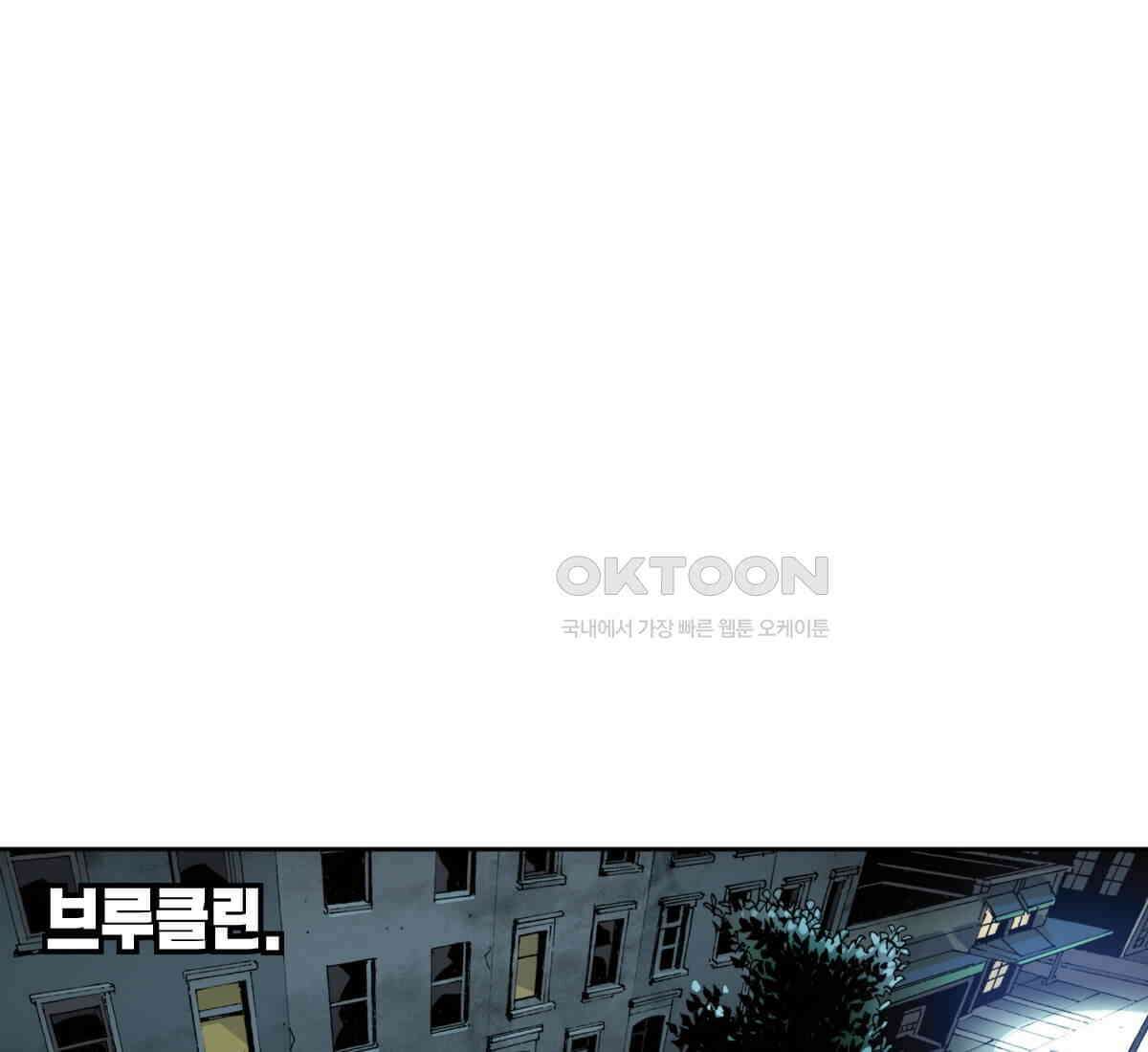 스파이더맨: 마일스 모랄레스 117화 1