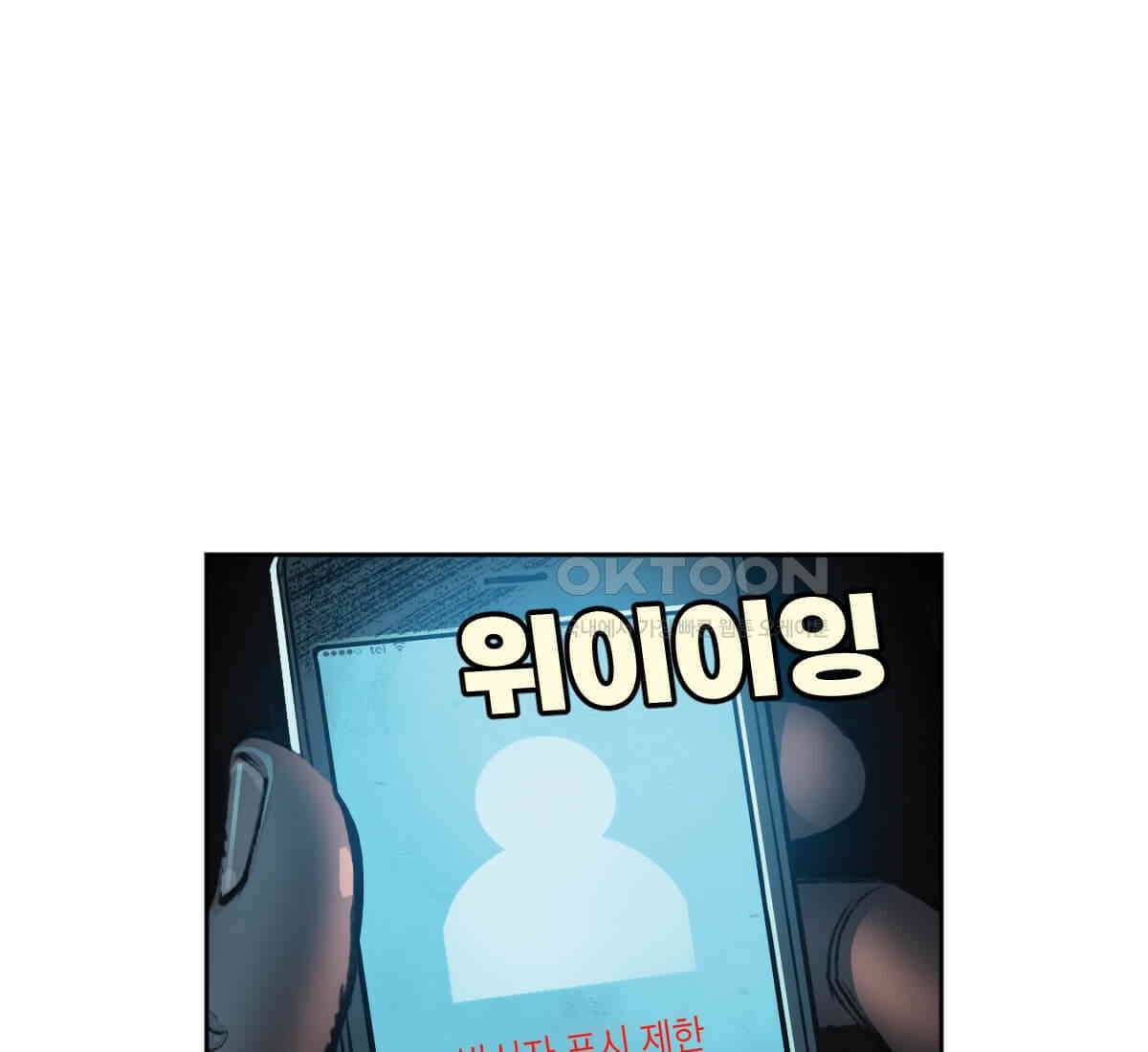 스파이더맨: 마일스 모랄레스 117화 8