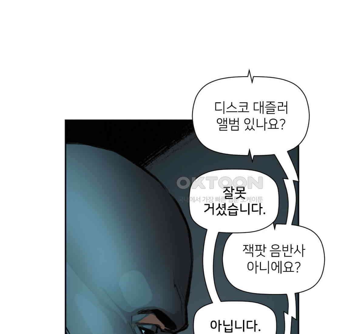 스파이더맨: 마일스 모랄레스 117화 10
