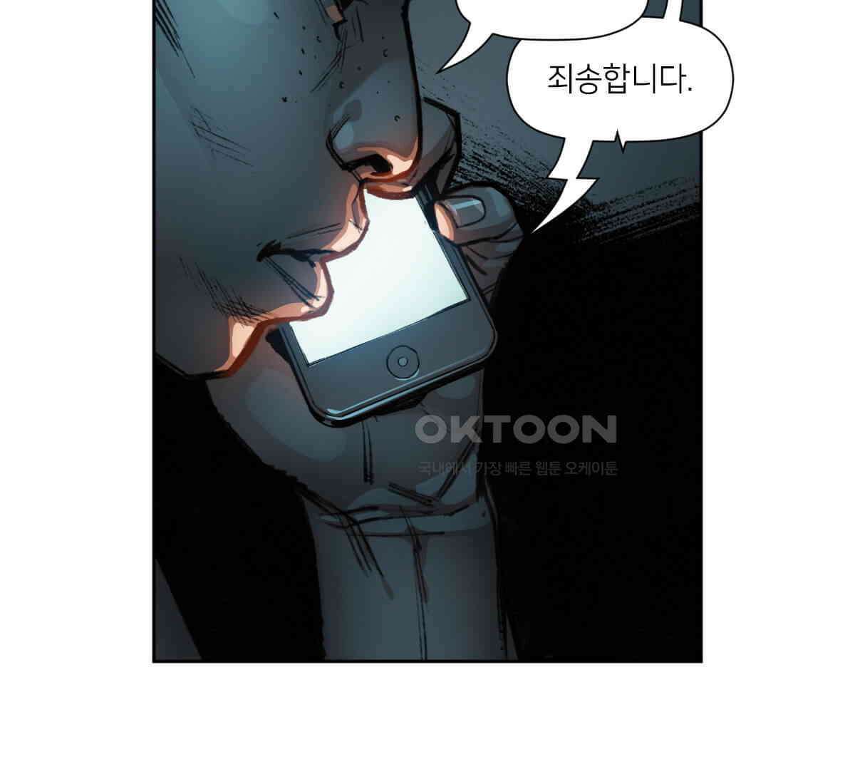 스파이더맨: 마일스 모랄레스 117화 11