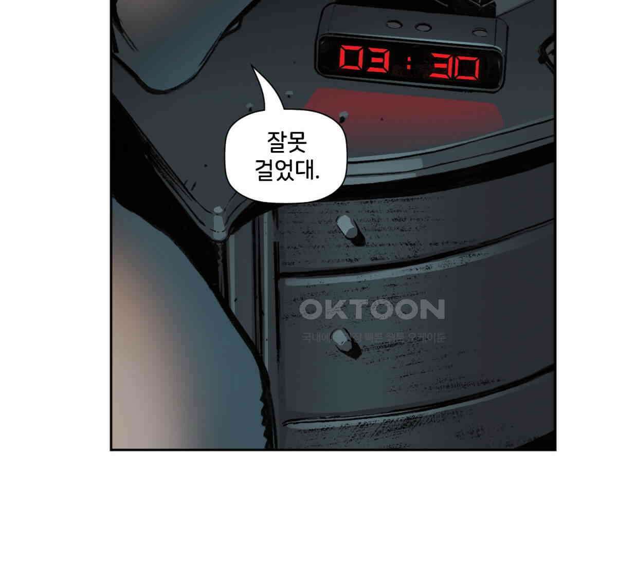 스파이더맨: 마일스 모랄레스 117화 16