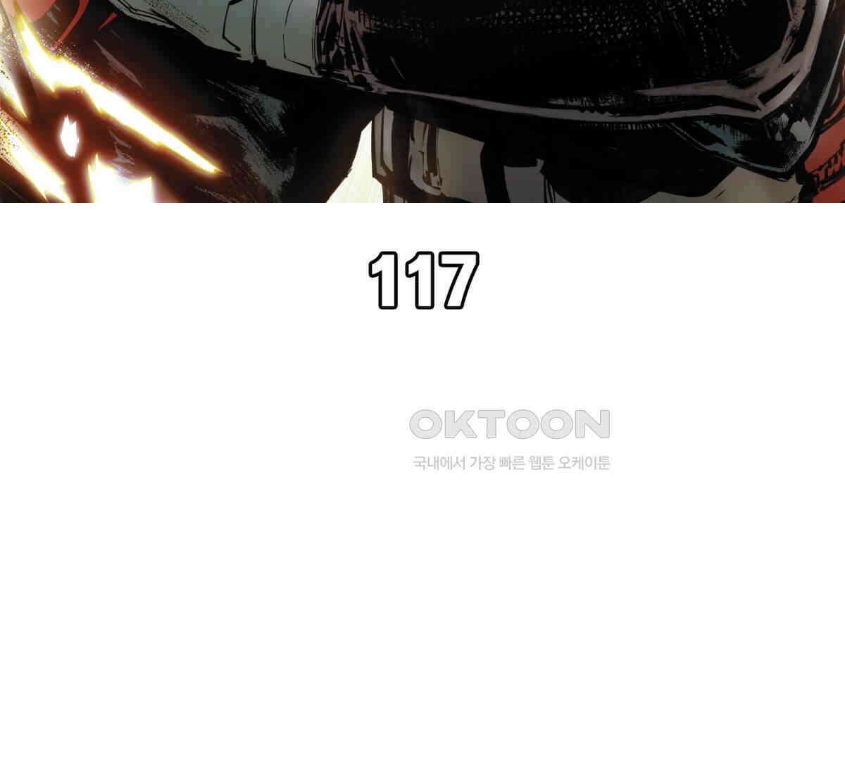 스파이더맨: 마일스 모랄레스 117화 19