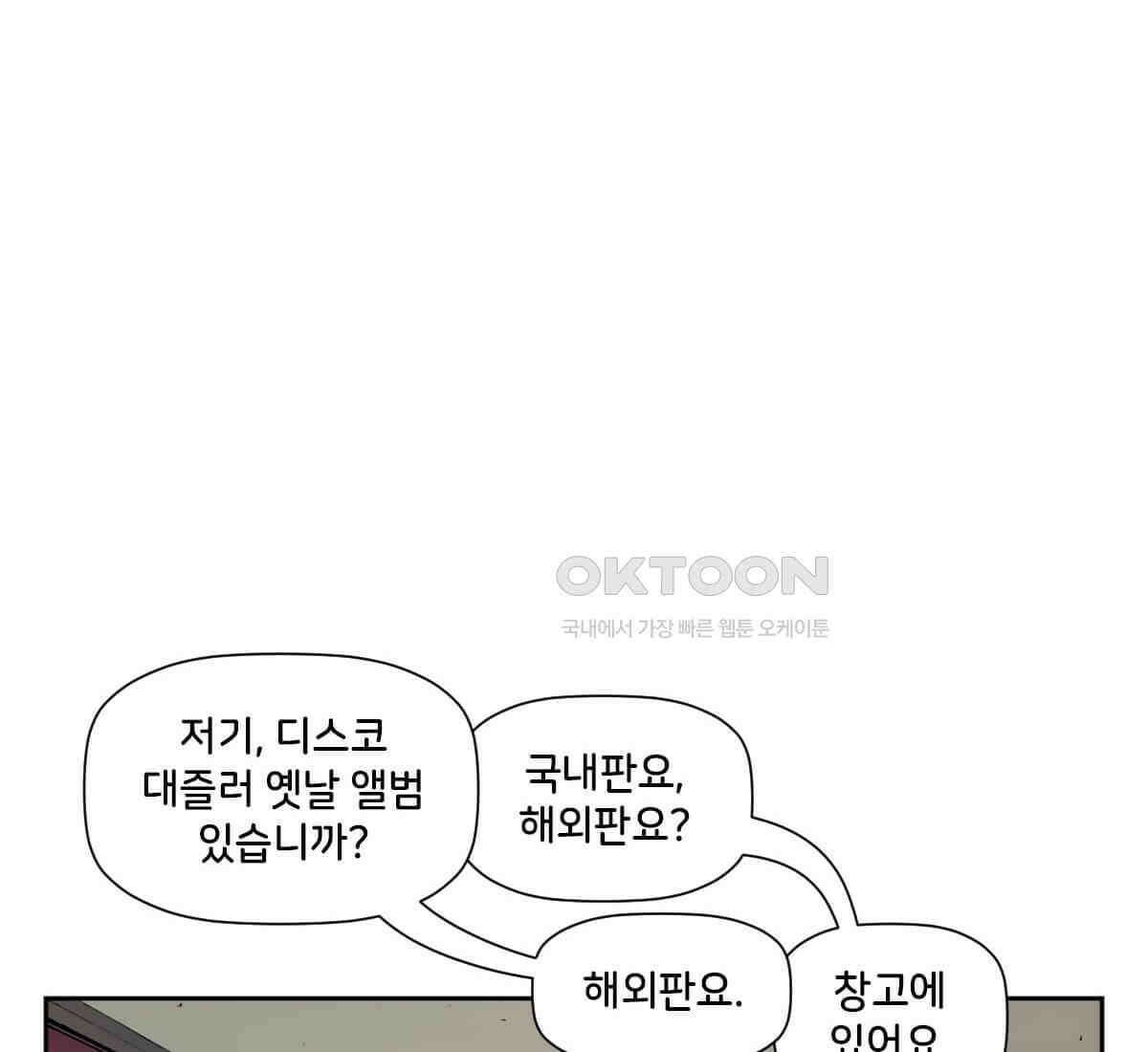 스파이더맨: 마일스 모랄레스 117화 22