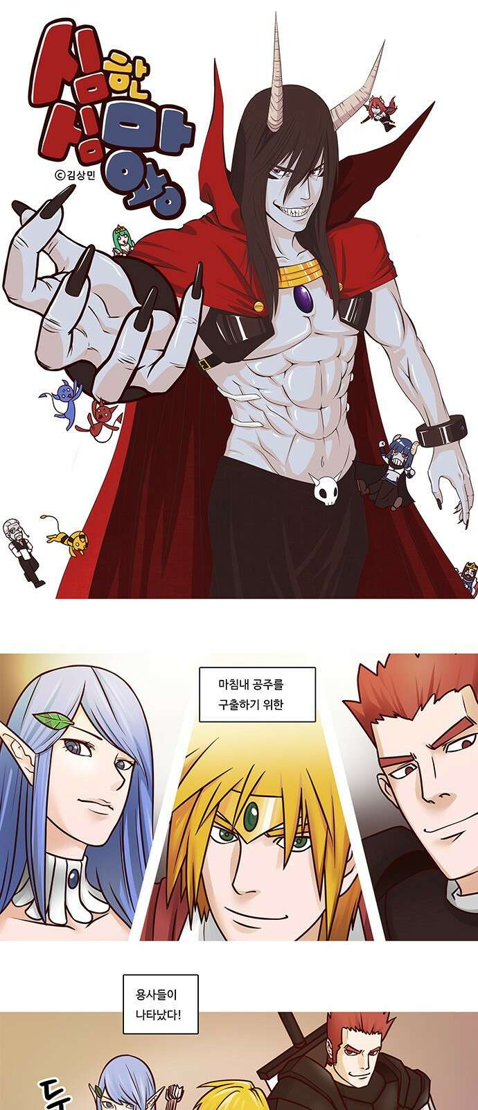 심심한 마�� 10화 1