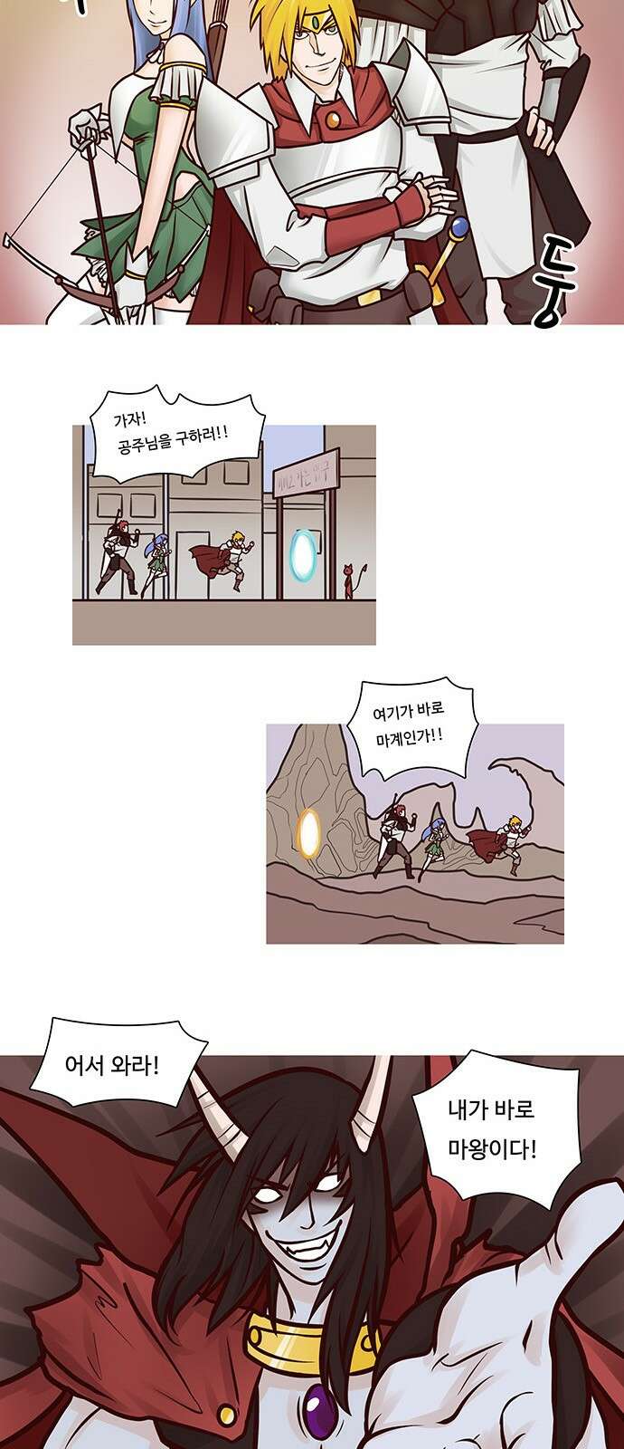 심심한 마�� 10화 2
