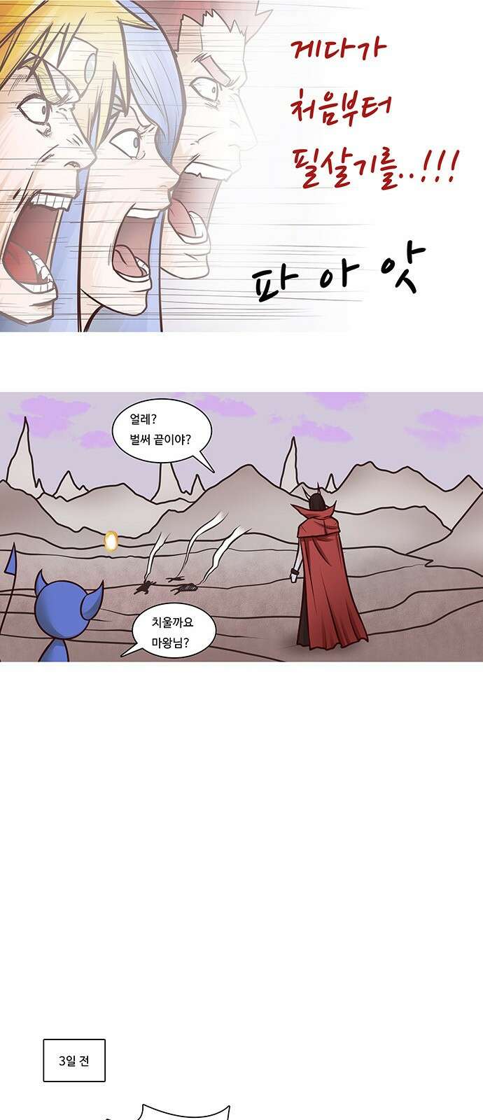 심심한 마�� 10화 4
