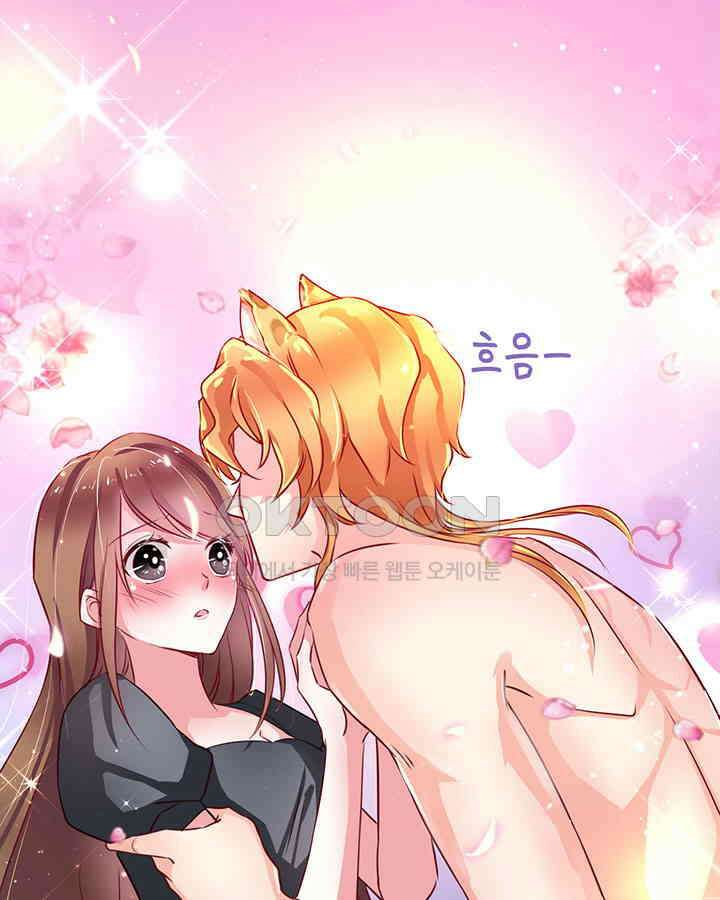 나만 보면 살랑살랑 2화 3