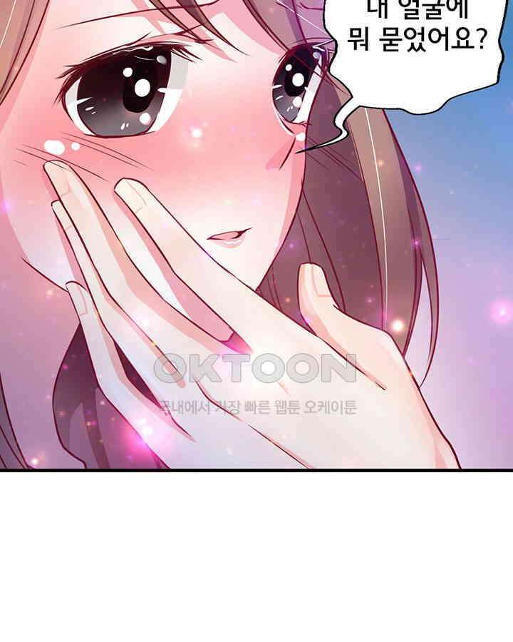 나만 보면 살랑살랑 2화 5