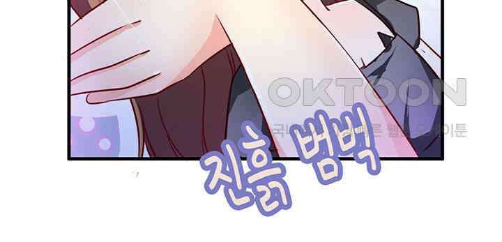 나만 보면 살랑살랑 2화 8