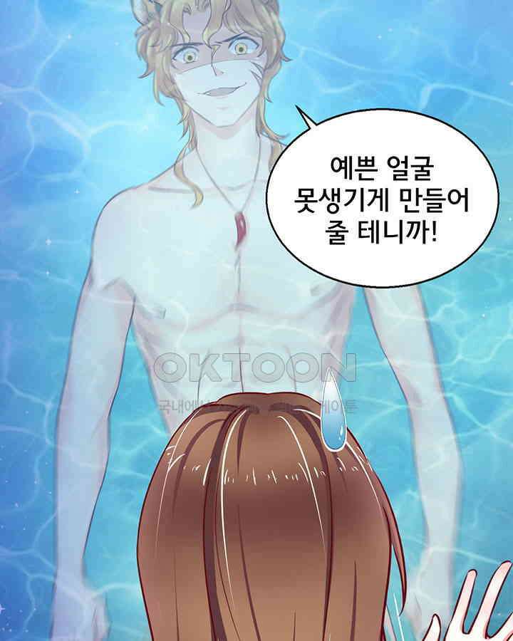 나만 보면 살랑살랑 2화 12