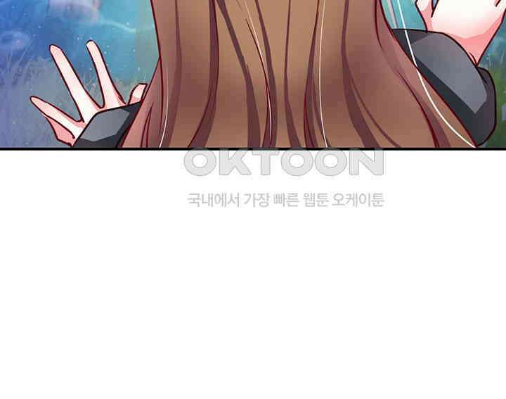 나만 보면 살랑살랑 2화 13