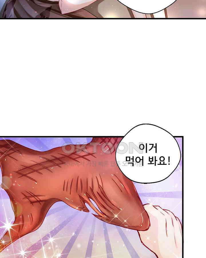 나만 보면 살랑살랑 4화 5
