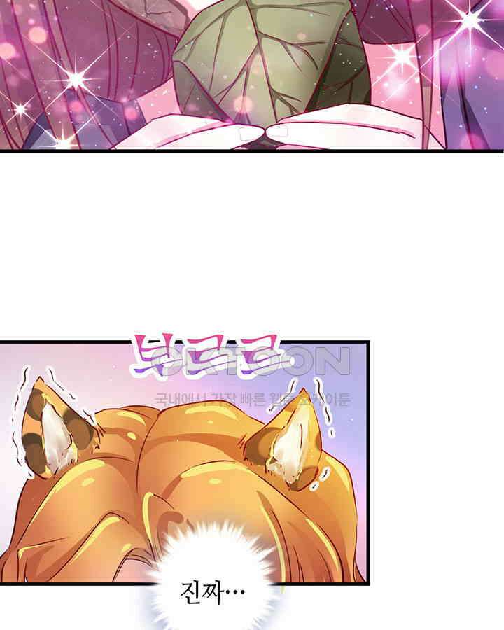 나만 보면 살랑살랑 4화 13
