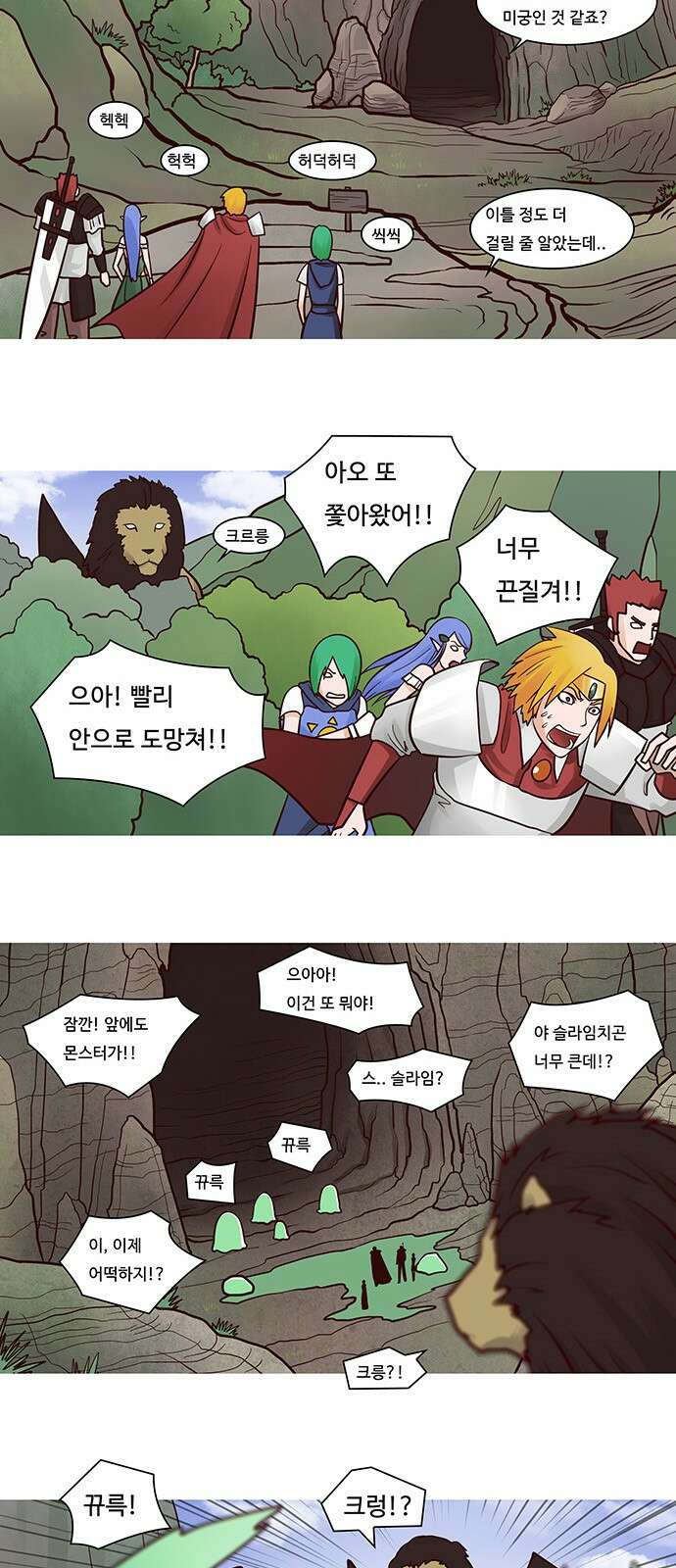 심심한 마왕 21화 3