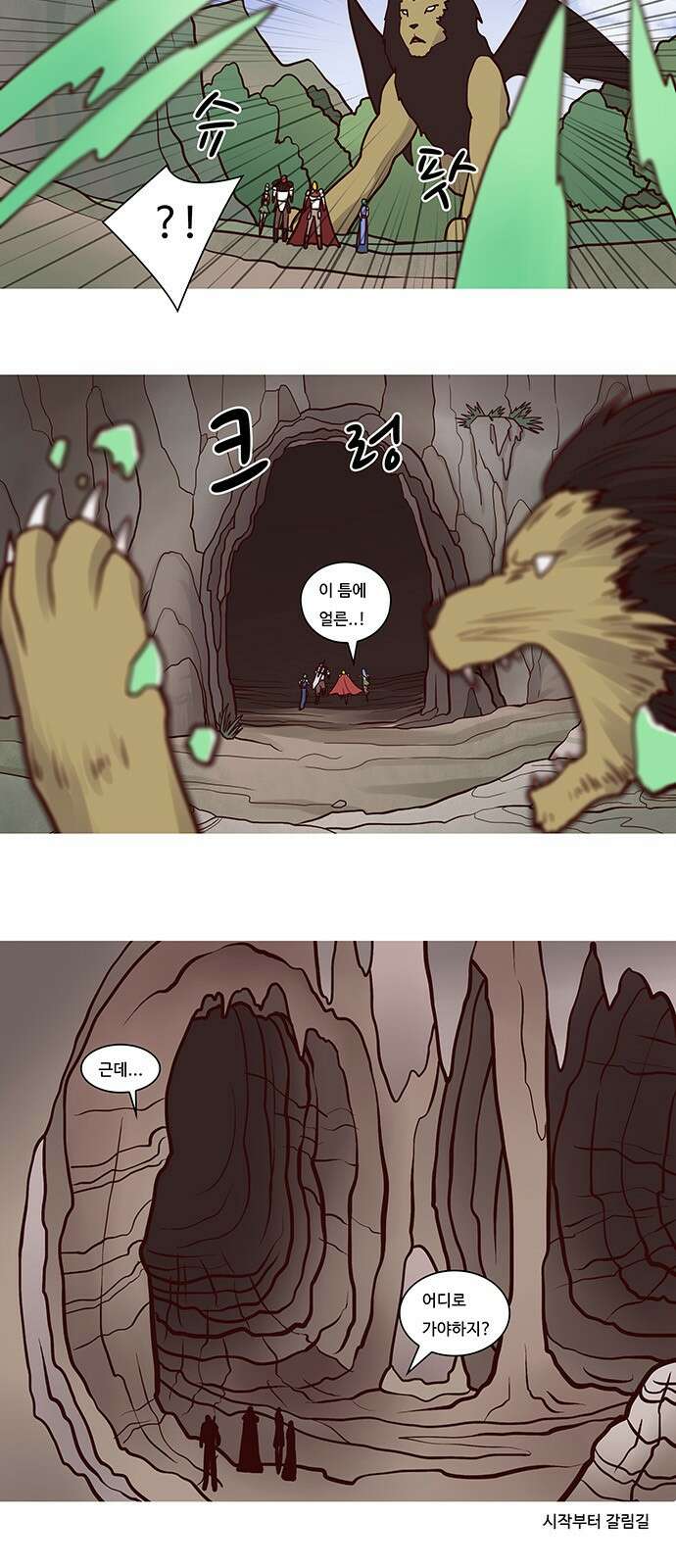 심심한 마왕 21화 4