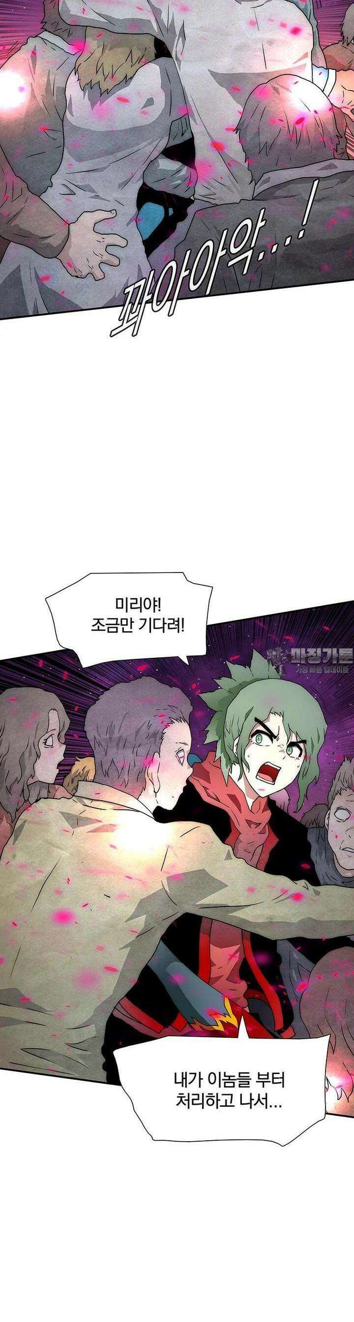 트레이스 - 천둥의 귀인들 신들의 시선 11화 2
