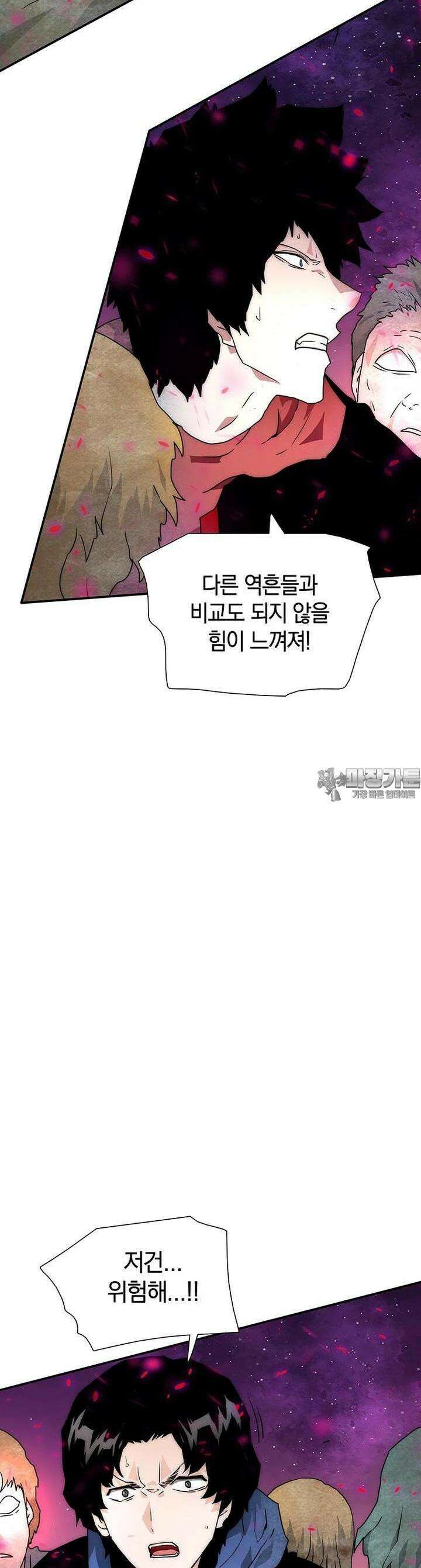 트레이스 - 천둥의 귀인들 신들의 시선 11화 9