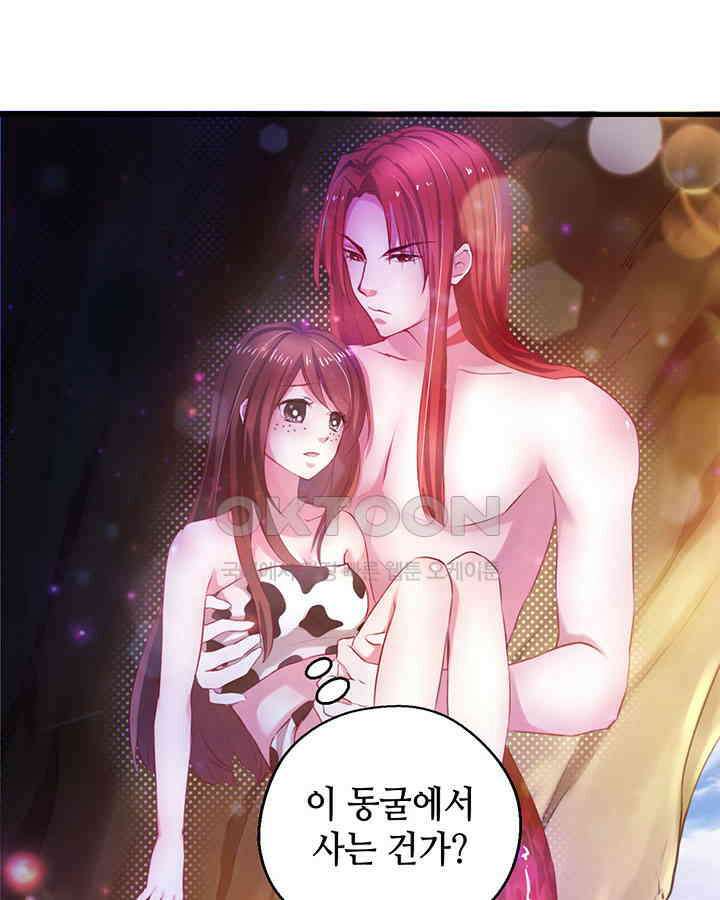나만 보면 살랑살랑 12화 4