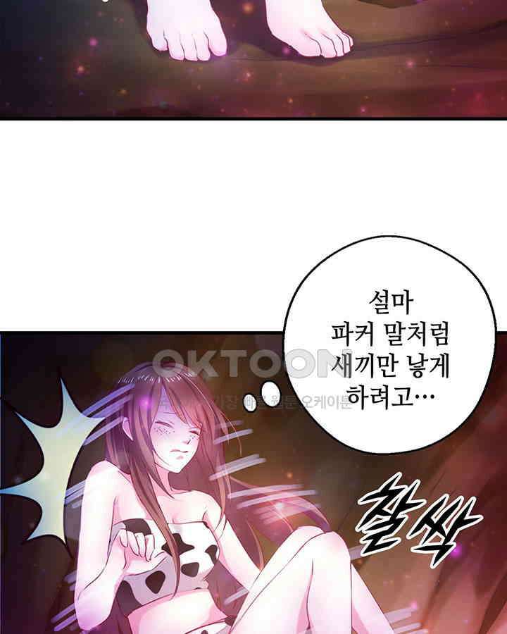 나만 보면 살랑살랑 12화 6