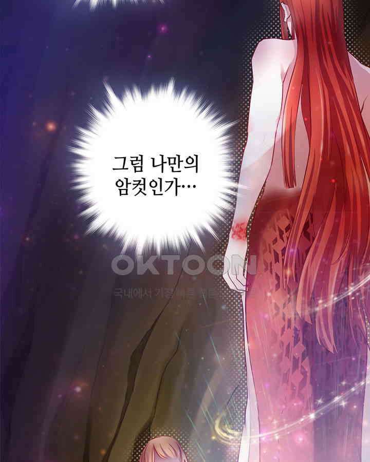 나만 보면 살랑살랑 12화 10
