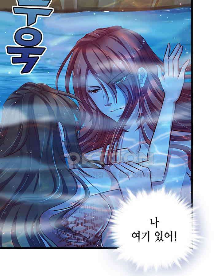 나만 보면 살랑살랑 18화 8