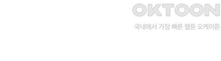 나만 보면 살랑살랑 18화 10