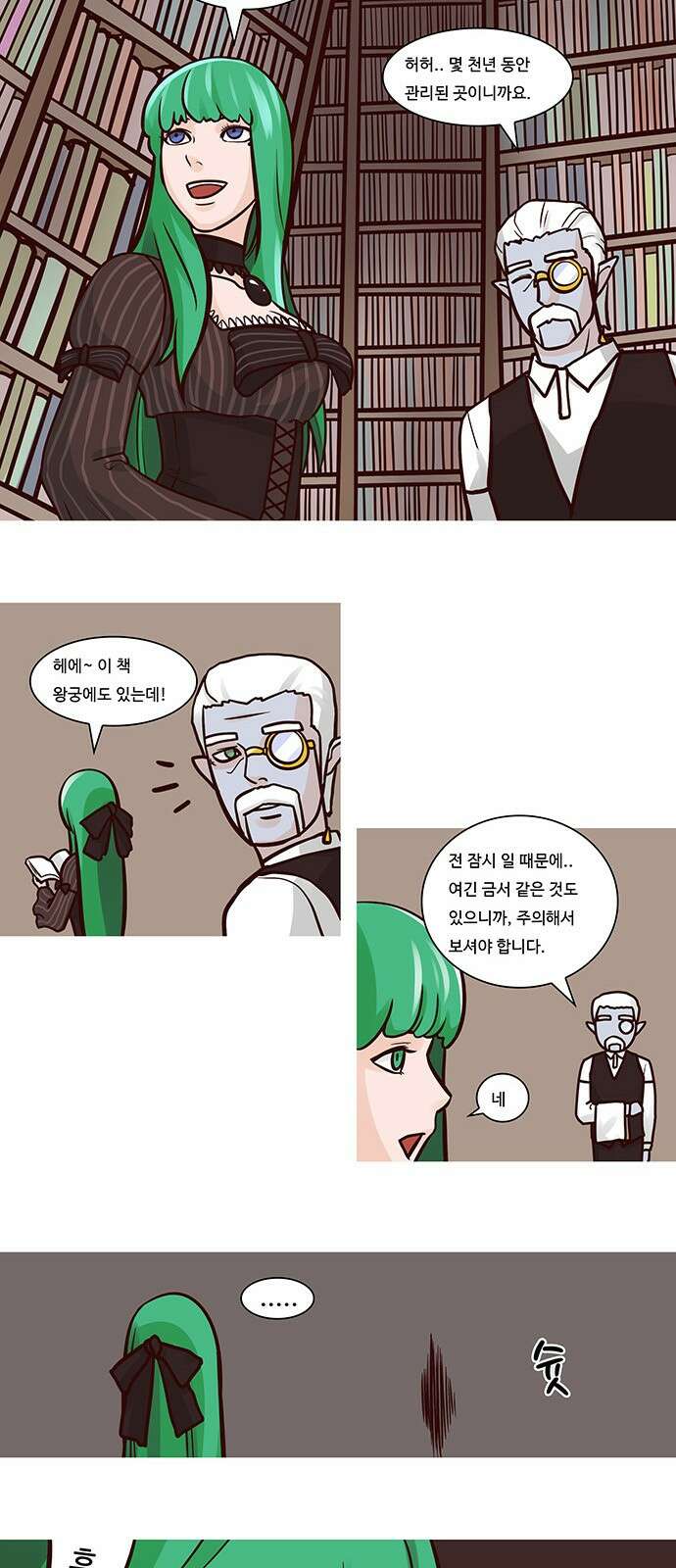 심심한 마왕 42화 3