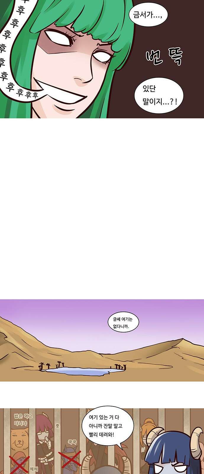 심심한 마왕 42화 4