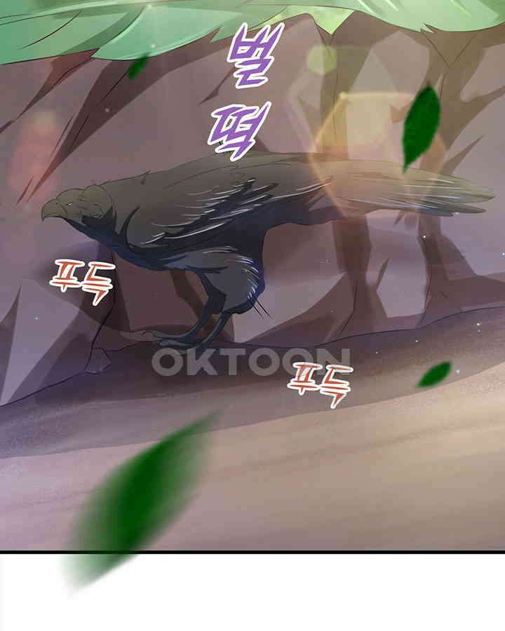 나만 보면 살랑살랑 31화 5